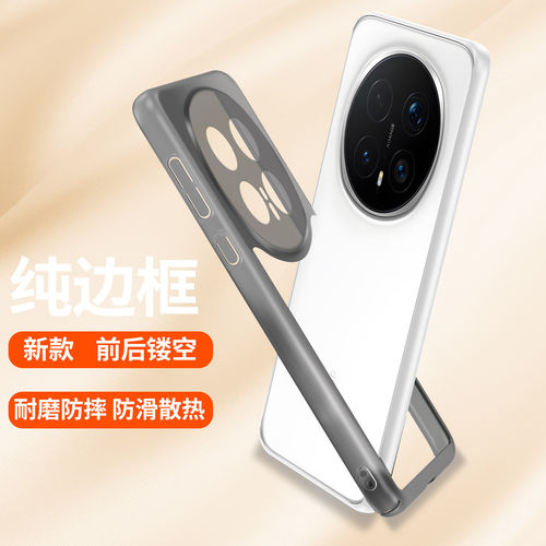 纯边框无背板适用荣耀Magic8proair手机壳新款magic8pro夏季专用保护套镂空Magic8/7后壳荣耀magic透气散热硬