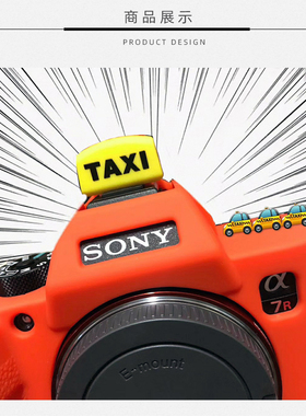 TAXI通用型可爱相机热靴盖立体闪光灯触电保护600D AE-1 5D2