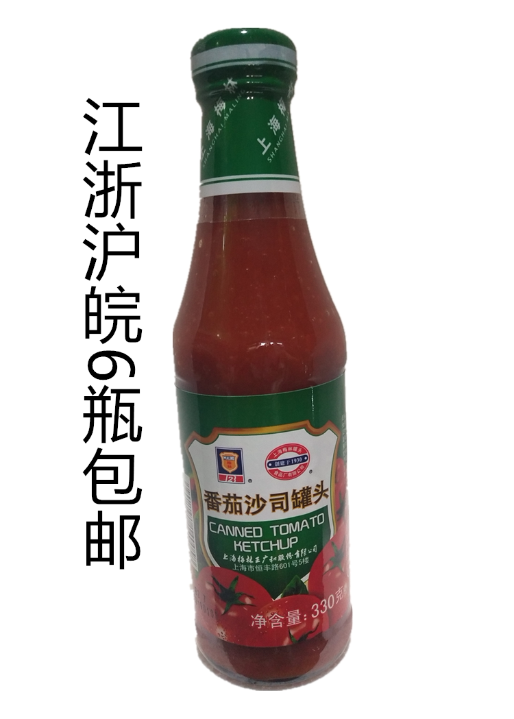 梅林番茄沙司罐头330g*3瓶披萨手抓饼薯条意大利面调味酱多省包邮