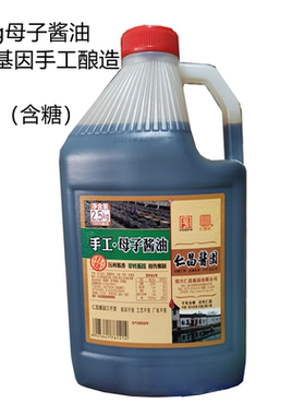 仁昌酱园 母子酱油2.5kg安昌古镇酱鸡鸭鱼肉非转基因酿造绍兴特产