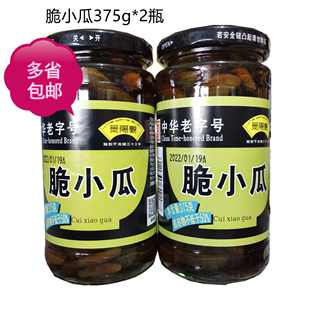 多省 景阳观 2瓶佐餐下饭菜酱菜配粥小菜浙江特产 脆小瓜375g 包邮