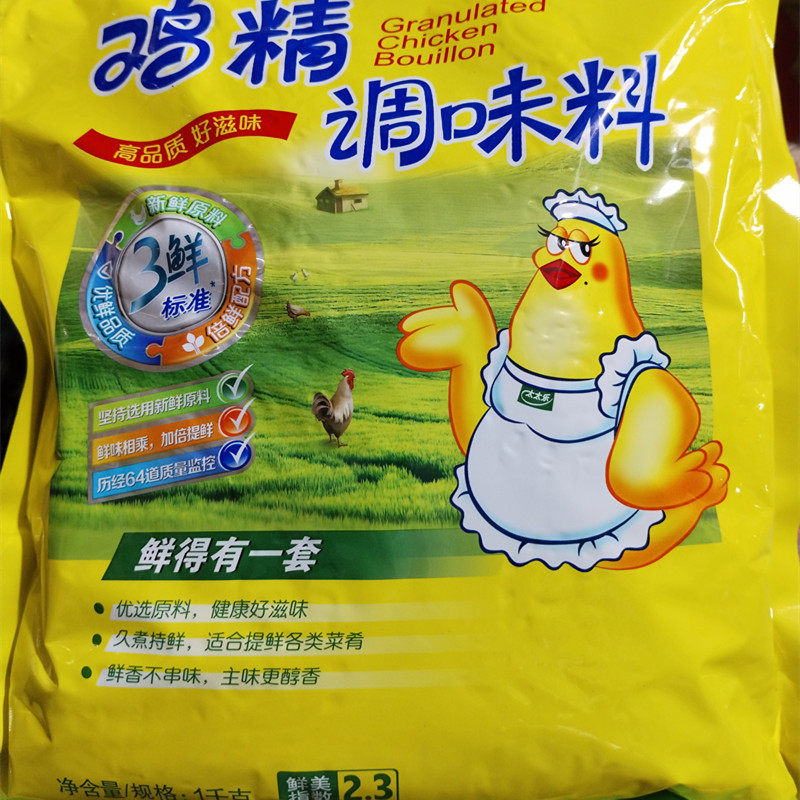 太太乐 鸡精调味料1000g 三鲜2.3鲜度 1千克大包装家庭实惠装包邮,粮油调味/速食/干货/烘焙,鸡精/味精/鸡粉,淘宝优惠券,粉丝福利购,淘宝优惠卷