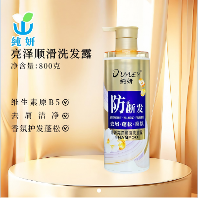 纯妍防断发去屑蓬松丰盈清爽控油洗发水