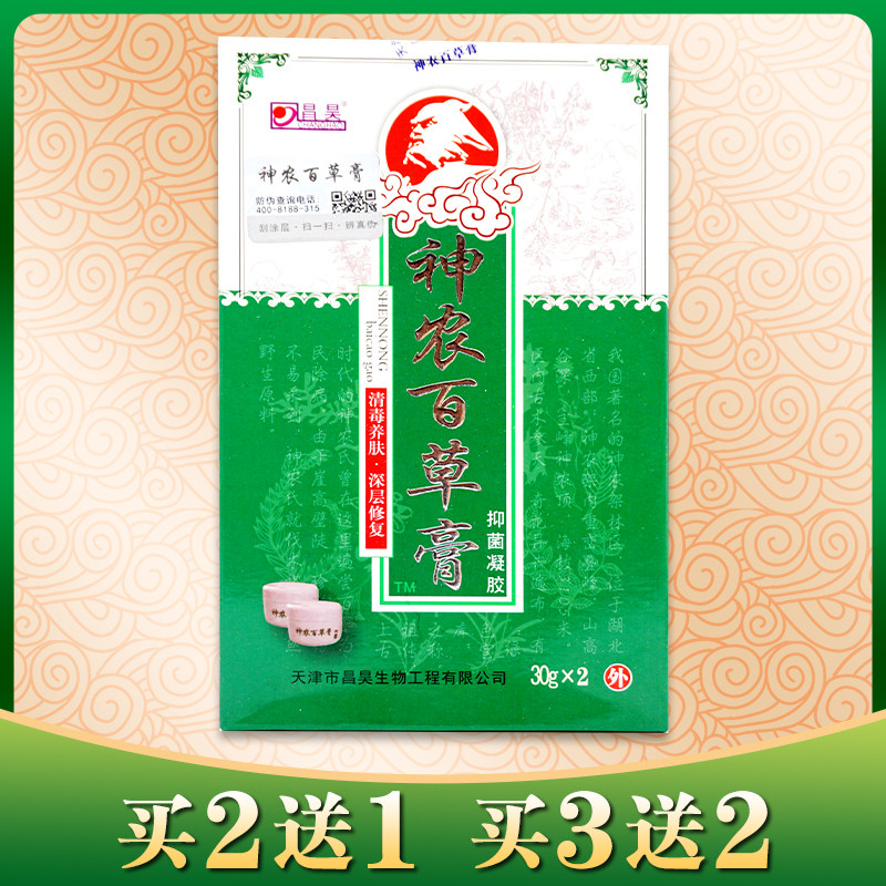 神农百草膏通用百草膏昌昊