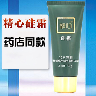 北京协和医院精心硅霜60g 身体乳护手霜男女秋冬补水干裂滋润护肤