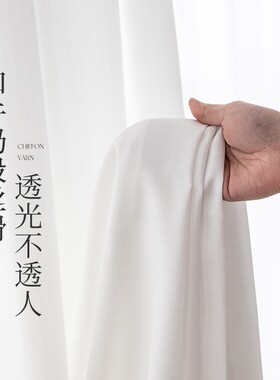 透光不透人幻影纱窗帘客厅阳台防晒窗纱卧室飘窗现代简约白色纱帘