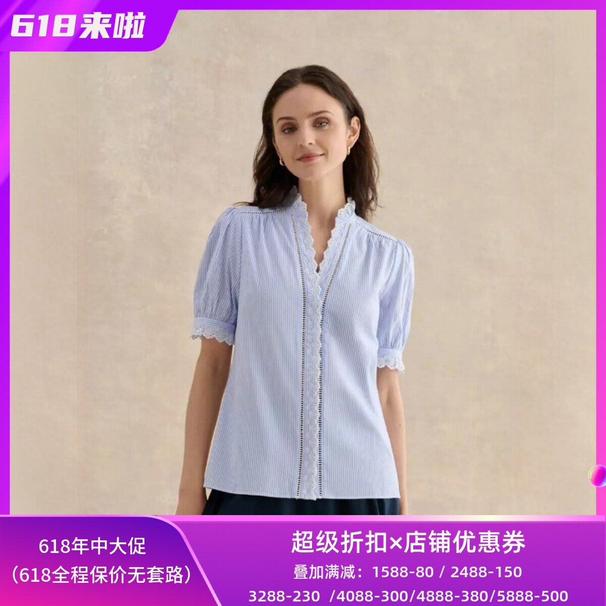 HOBBS浅蓝短袖衬衫衬衣竖条纹蕾丝边简约清新优雅淑女通勤百搭