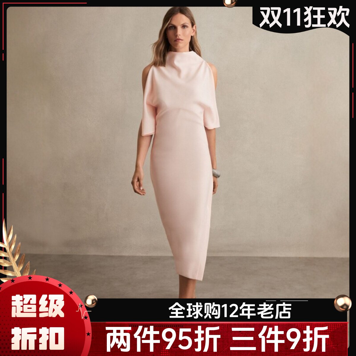 REISS裸粉色短袖连衣裙礼服裙中长款露肩飞飞袖纯色优雅大气名媛