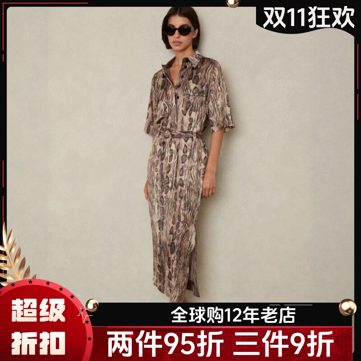 REISS短袖衬衫裙中长H型一步裙配腰带蛇皮纹中立色气质英伦百搭