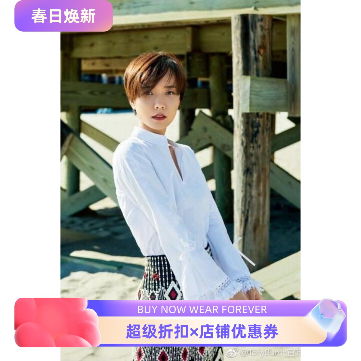 UNI CLOSET女长袖衬衫衬衣白色棉质喇叭袖蕾丝镂空V领清新百搭OL