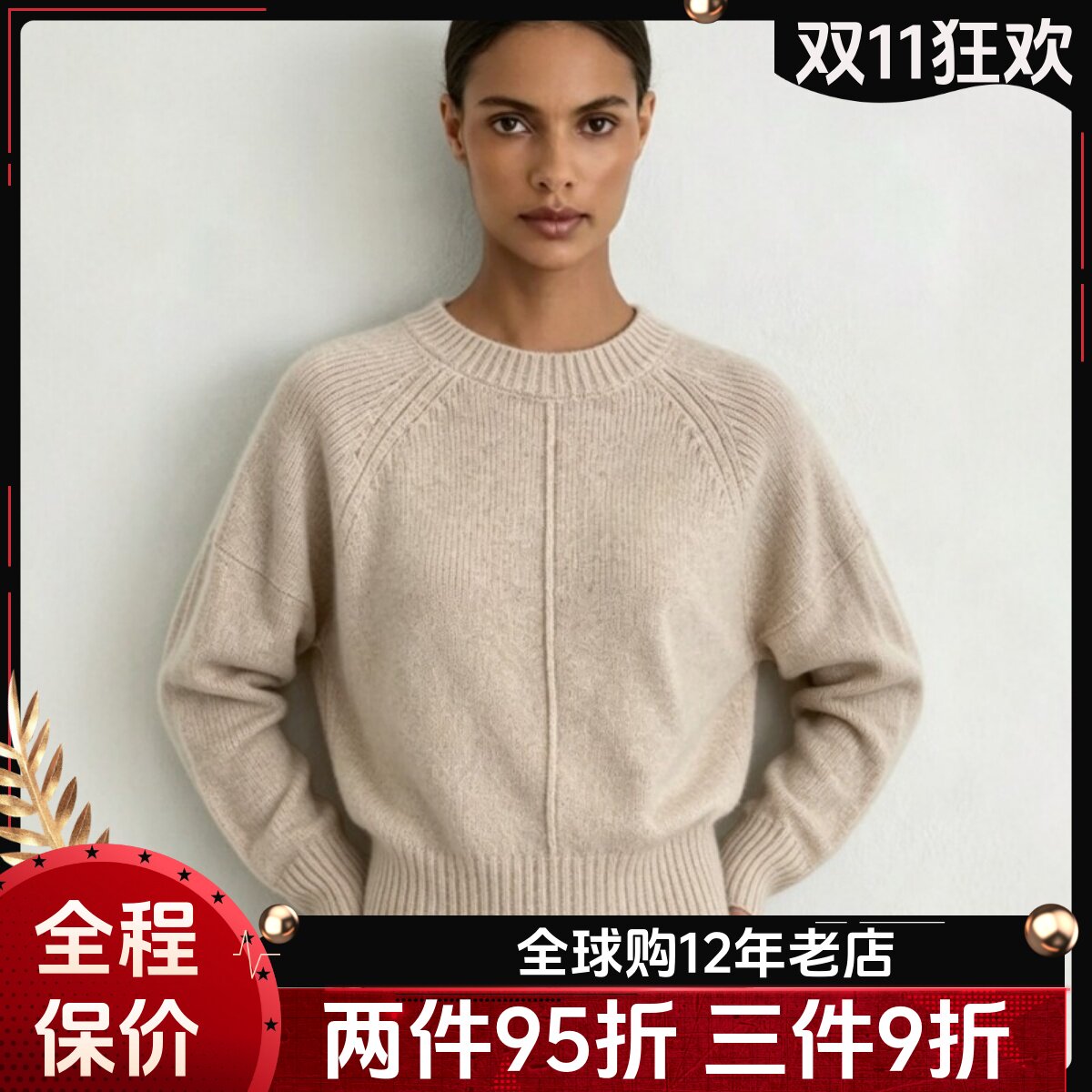 Reiss 燕麦色圆领针织毛衣前中竖条设计感宽松插肩袖通勤羊毛上衣