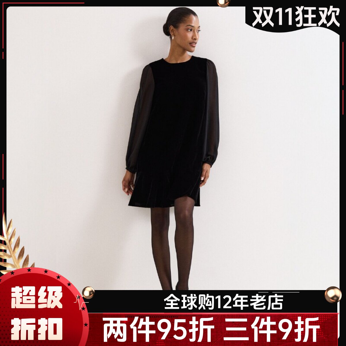 Phase Eight黑色长袖丝绒连衣裙一步裙短款纯色简约气质显瘦百搭