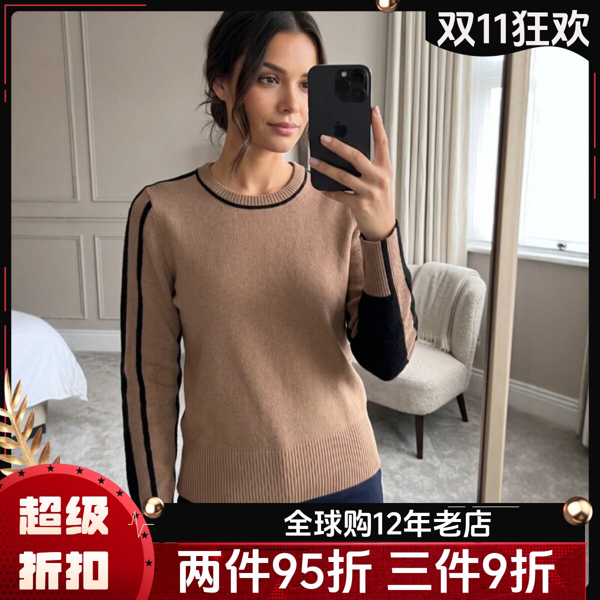 REISS针织衫毛衣浅驼色条纹拼色直筒短款气质通勤OL百搭日常
