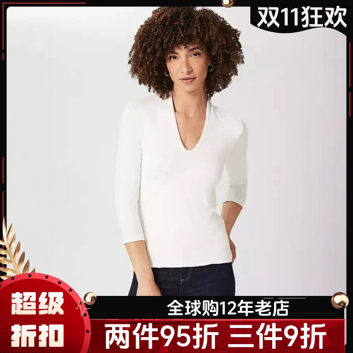 HOBBS白色七分袖T恤上衣V领纯色通勤OL风干练百搭舒适微弹