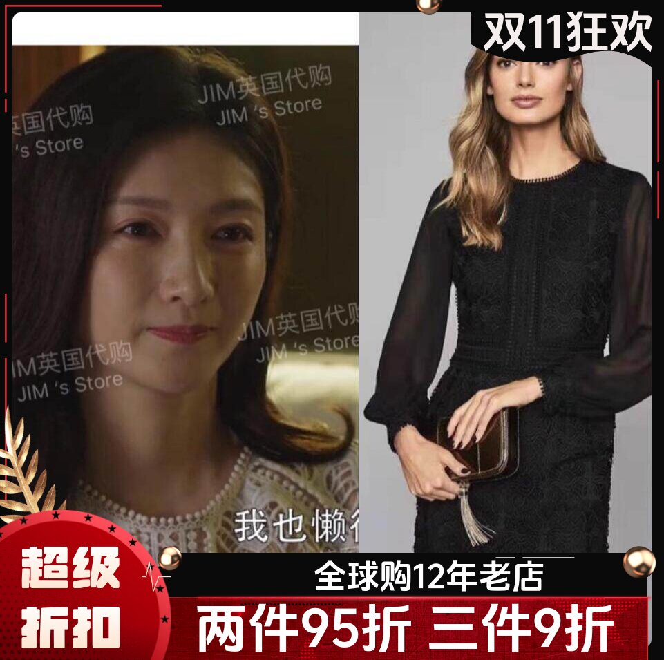 REISS蕾丝重工长袖连衣裙包臀裙