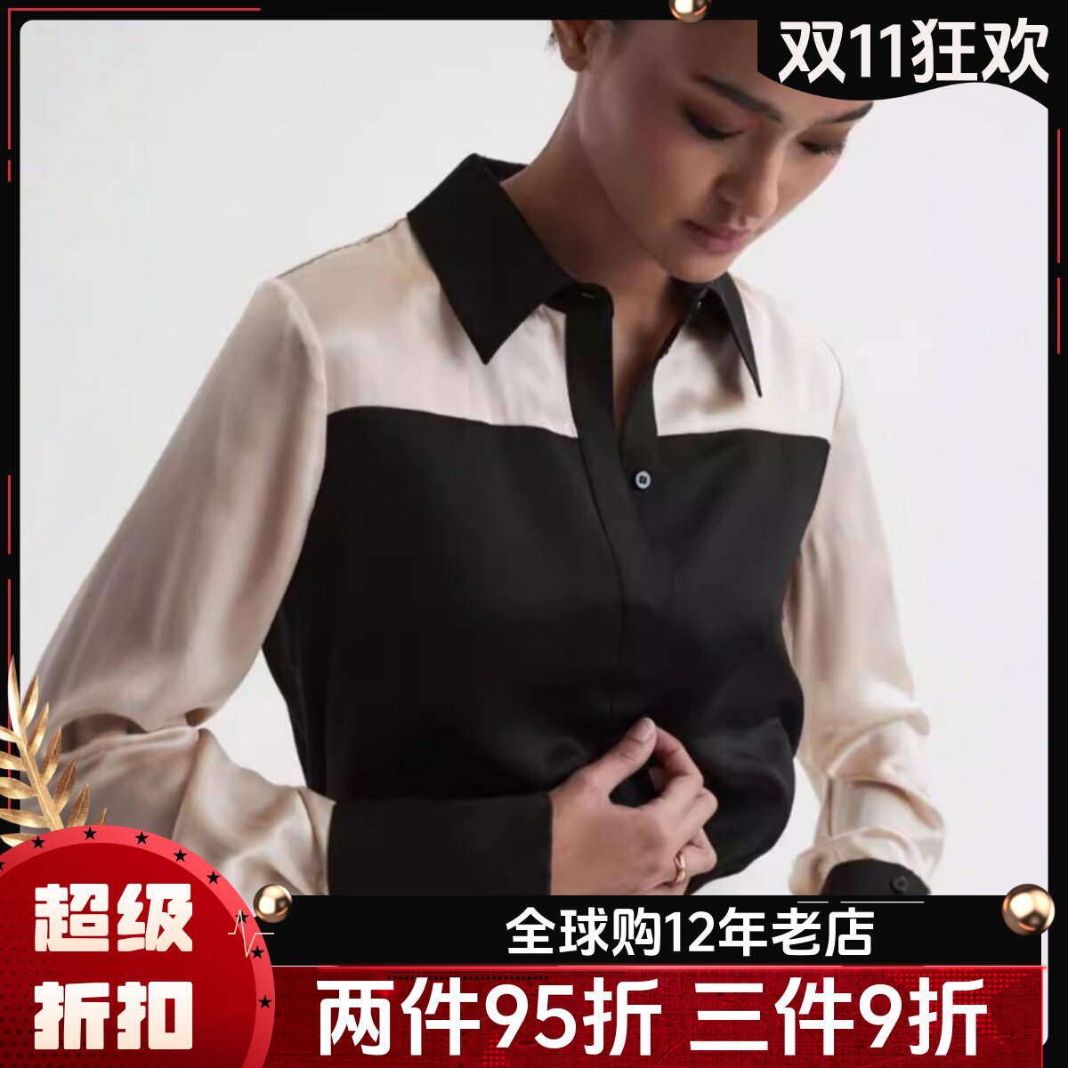 REISS真丝衬衫衬衣直筒黑色香槟色拼色气质英伦风通勤OL百搭干练