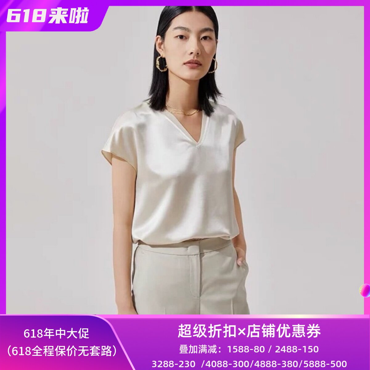 UNI CLOSET短袖真丝衬衣上衣V领溜肩袖香槟色简约气质日常通勤OL