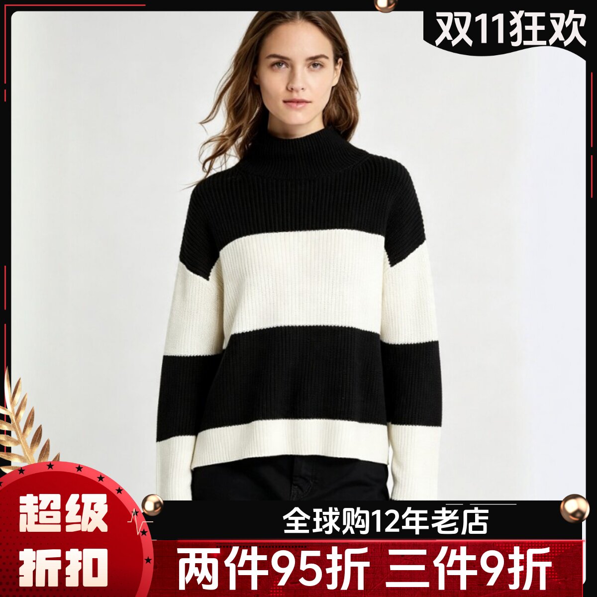 UNI CLOSET毛衣针织衫长袖黑白宽条纹棉质半高领宽松英伦百搭