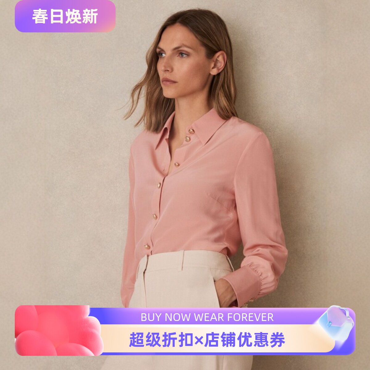 REISS真丝粉色长袖衬衫衬衣纯色简约淑女优雅气质通勤OL日常百搭