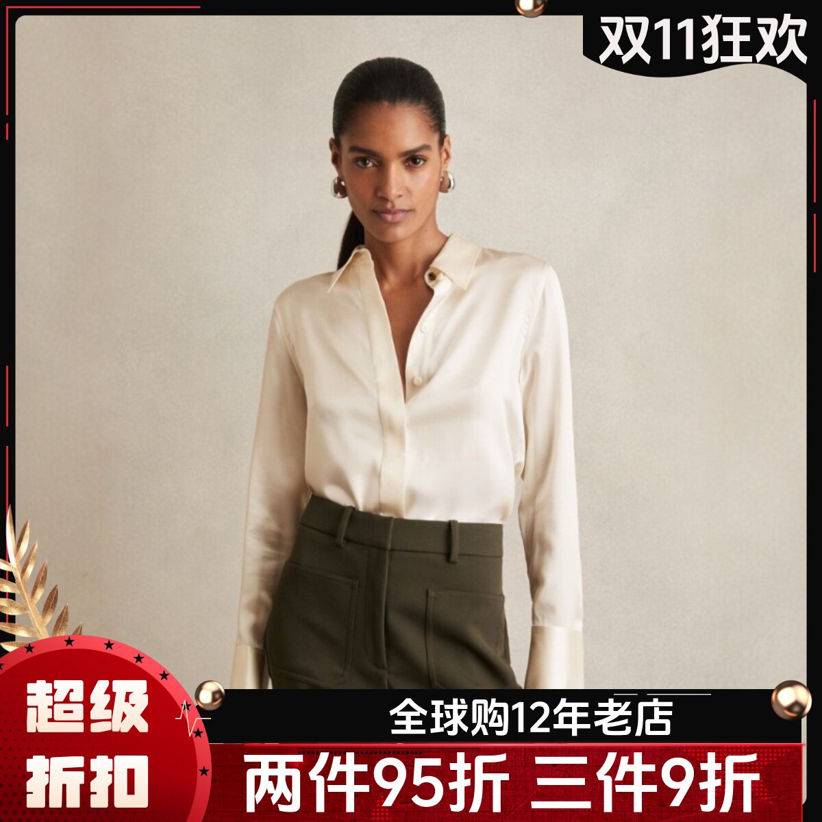 REISS白色真丝长袖衬衫衬衣桑蚕丝纯色金属扣直筒简约通勤干练