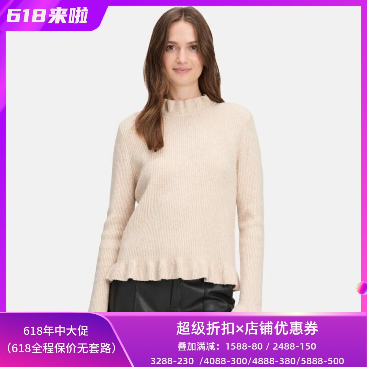 TED BAKER浅驼色长袖毛衣针织衫羊毛混纺简约学院风日常百搭减龄