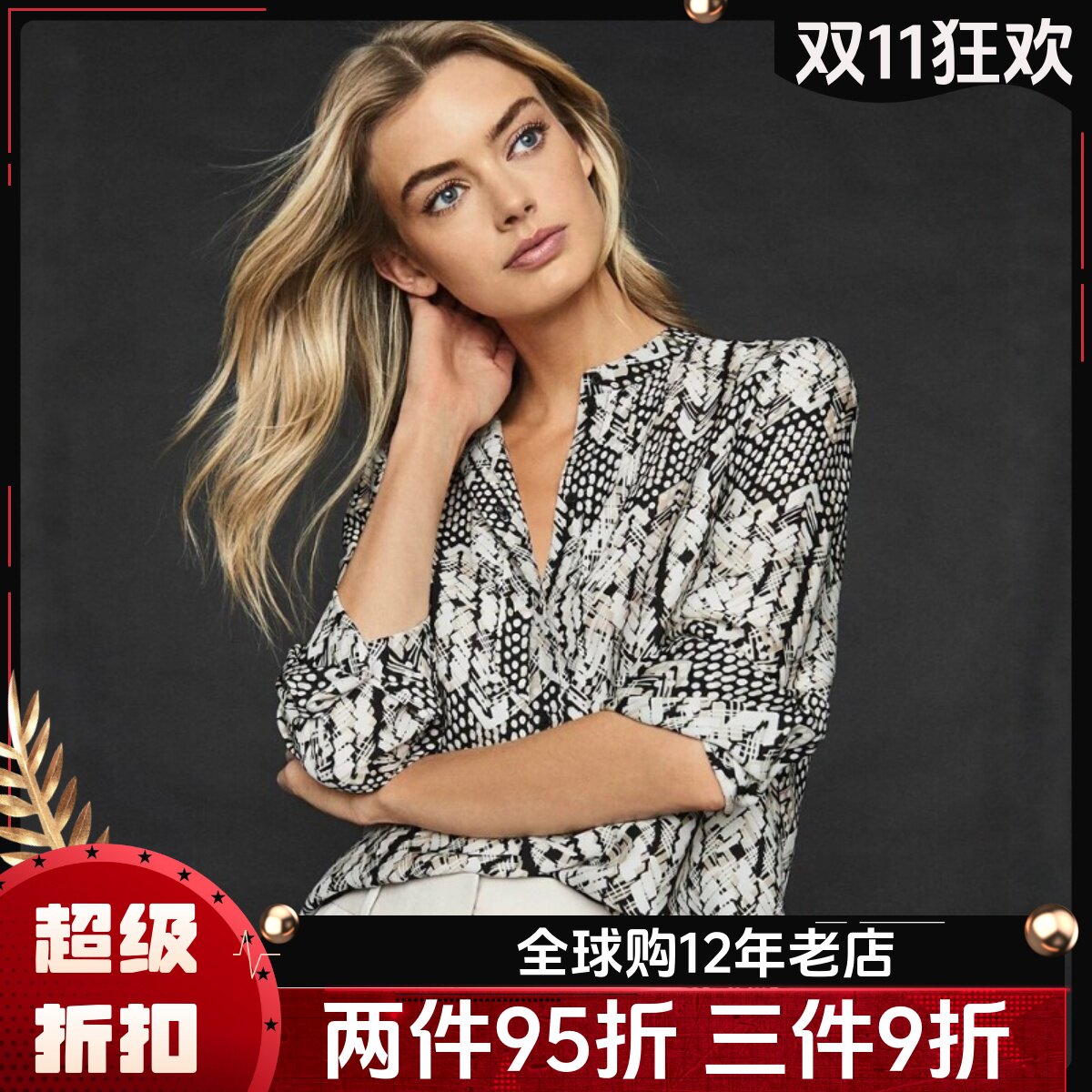 Reiss长袖衬衫衬衣上衣黑白几何印花立领垂感职场舒适气质通勤