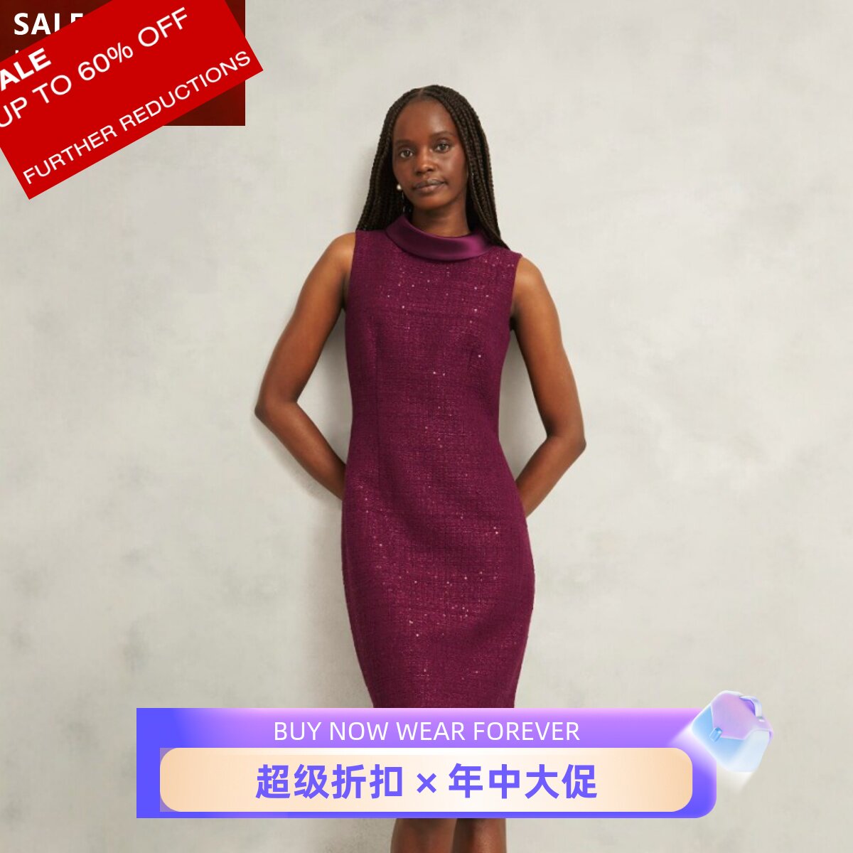 HOBBS酒红连衣裙套装包臀修身纯色亮片设计优雅大气通勤OL气质