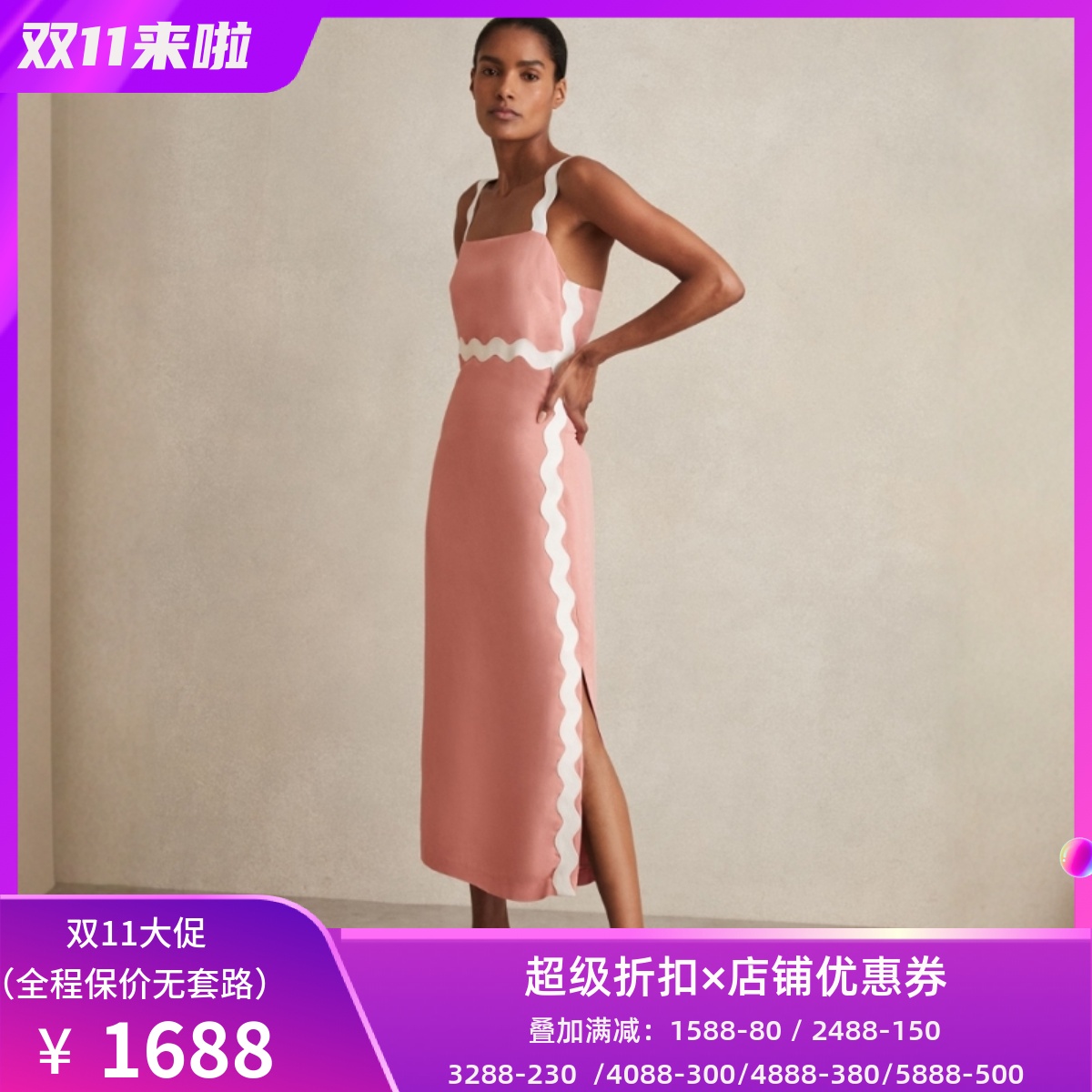 REISS吊带连衣裙包臀裙粉色拼色波浪条纹优雅淑女名媛设计感