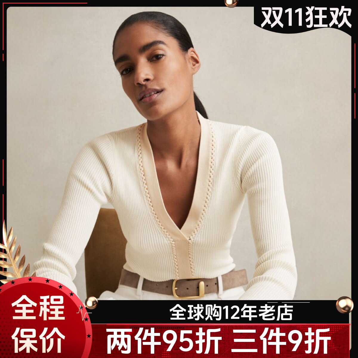 REISS长袖V领针织上衣象牙白拼色编织花纹竖坑条优雅修身日常通勤