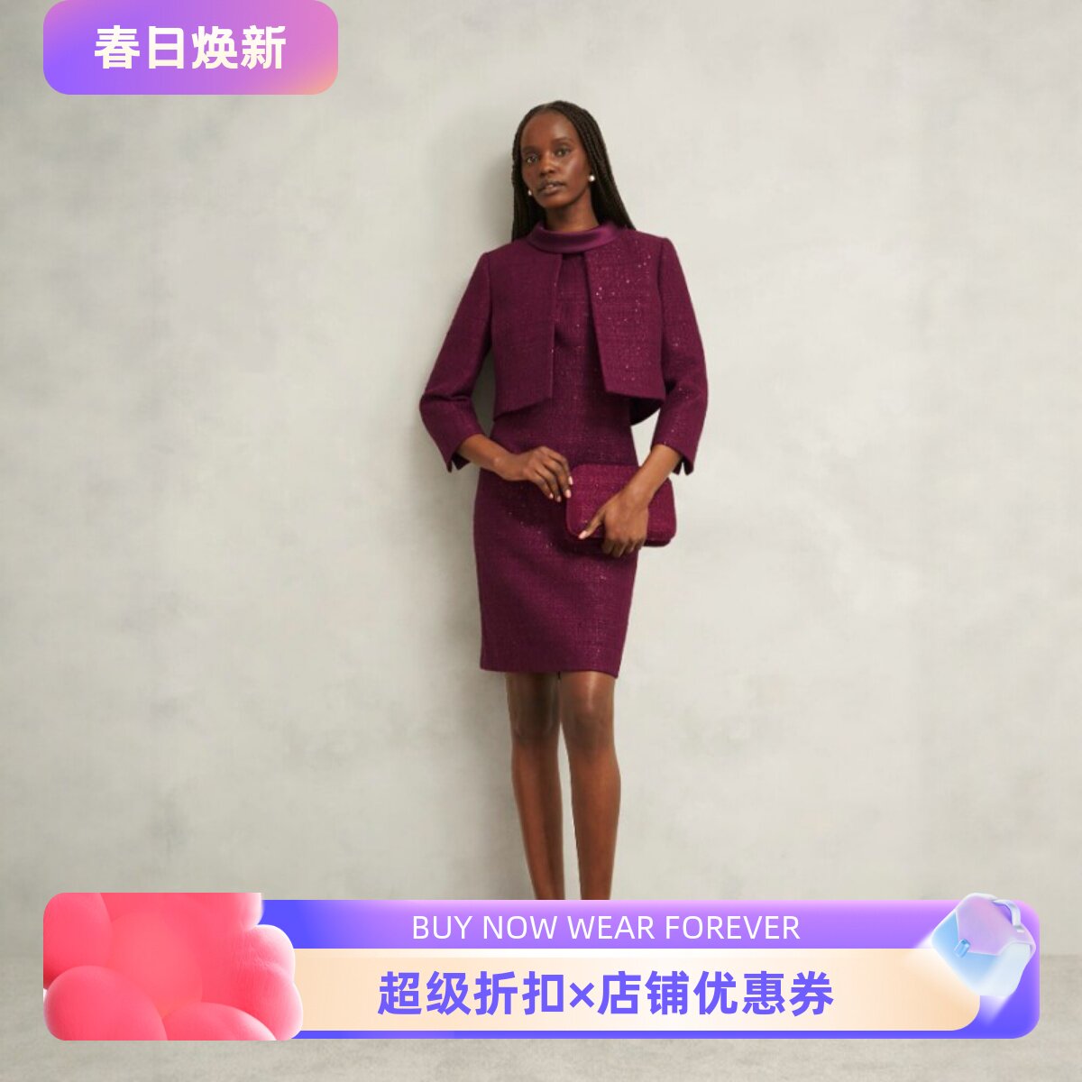 HOBBS酒红短外套连衣裙套装包臀修身纯色亮片设计优雅通勤OL气质