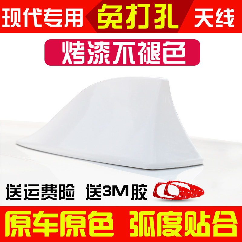 瑞纳悦纳ix25IX35鲨鱼鳍天线专用