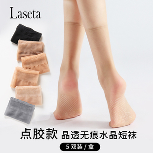兰妲夏季硅胶防滑丝袜女薄款自然裸感0d中筒短款耐磨脚尖透明袜子