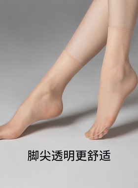 兰妲0d丝袜超薄款肉色无痕水晶丝短袜女夏季脚尖透明隐形袜