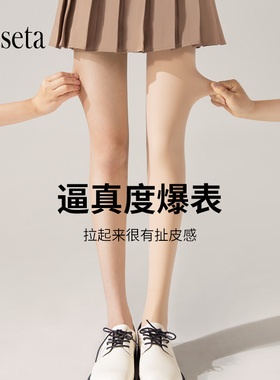 光腿神器女秋冬自然裸感加厚水光丝袜肤色春秋双层美腿塑形连裤袜