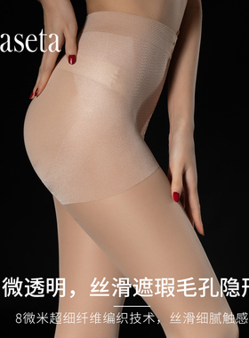 30D收腹提臀春秋薄款连裤袜黑丝袜显瘦高弹美腿打底袜肉色丝袜女