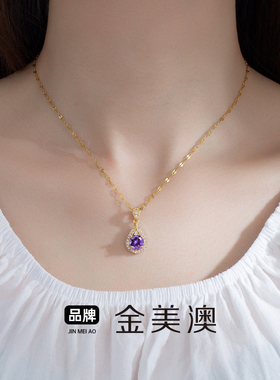 项链金美澳紫色水滴时尚百搭