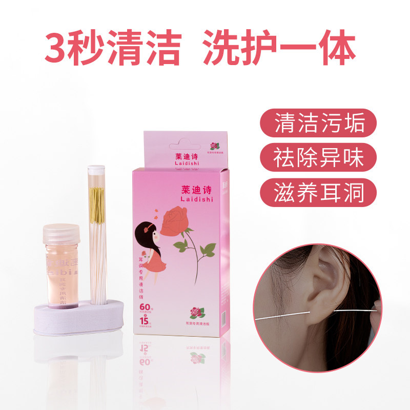日本清理耳洞清洁线女护理神器超细耳线污垢防堵一次性