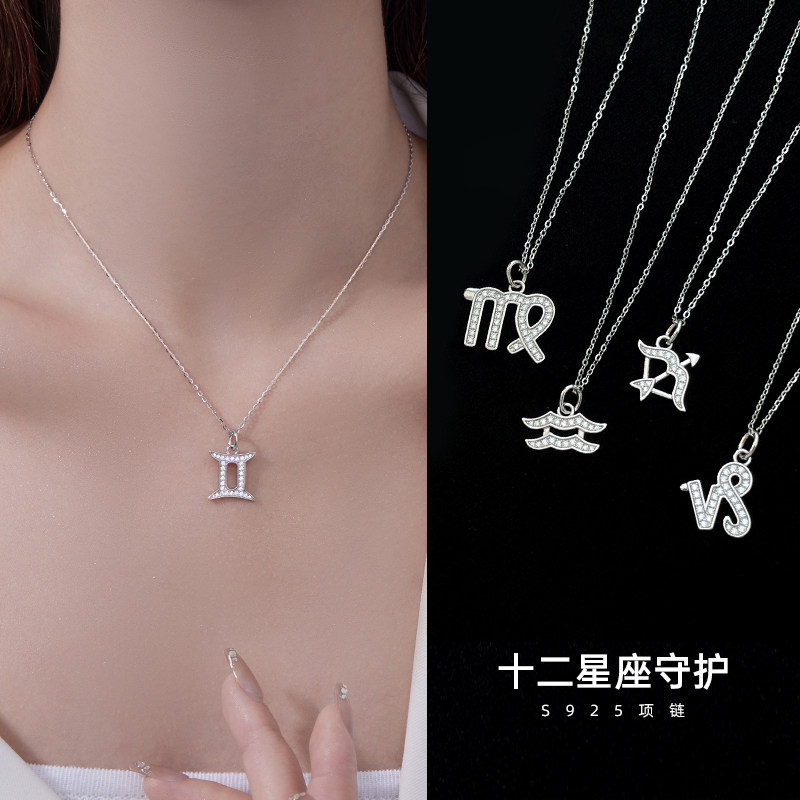 金美澳S925纯银十二星座项链女时尚简约锁骨链小众设计感个性饰品