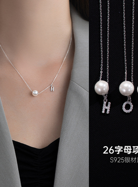 【S925】纯银字母项链
