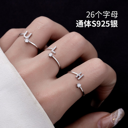 【925纯银】轻奢高级感字母戒指