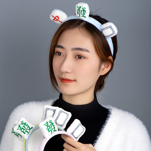 麻将发箍少女心洗脸专用头箍化妆敷面膜发带发卡日韩发饰创意头饰