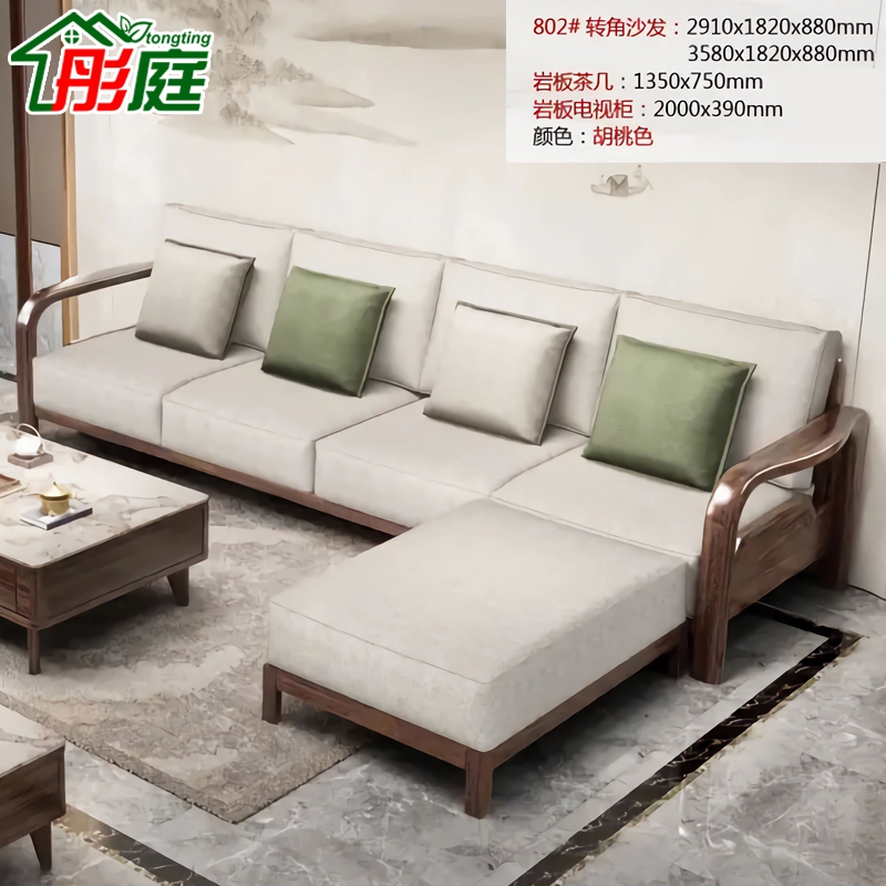 彤庭宋式极简风布艺软包实木沙发