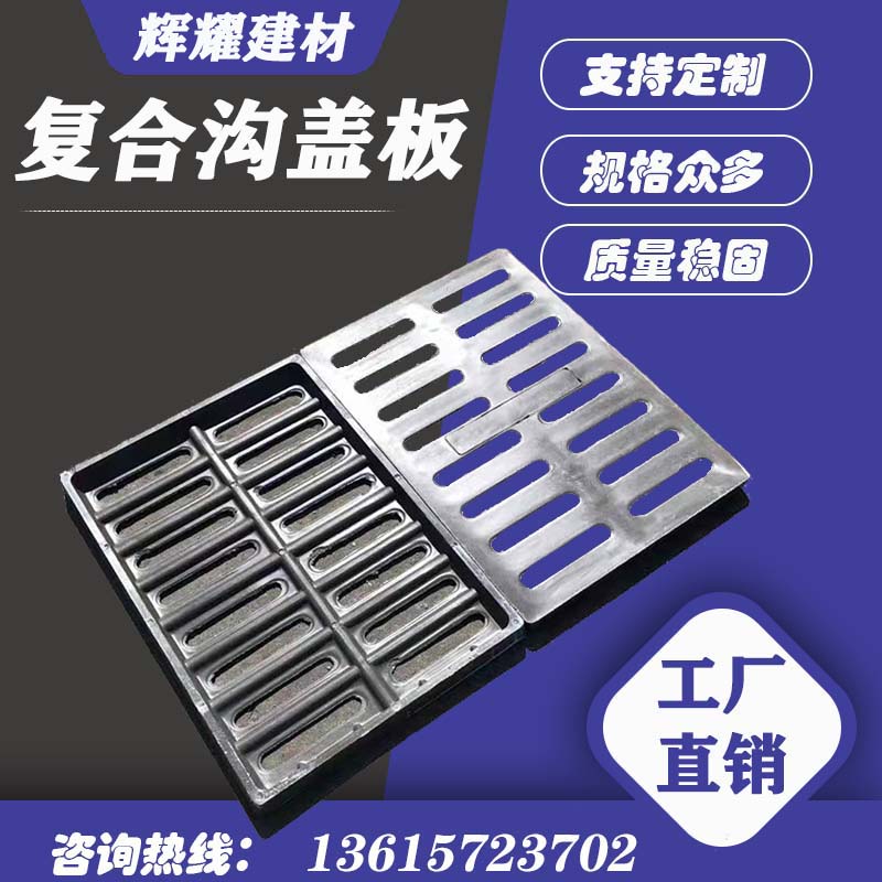 复合树脂下水道盖板质量优良