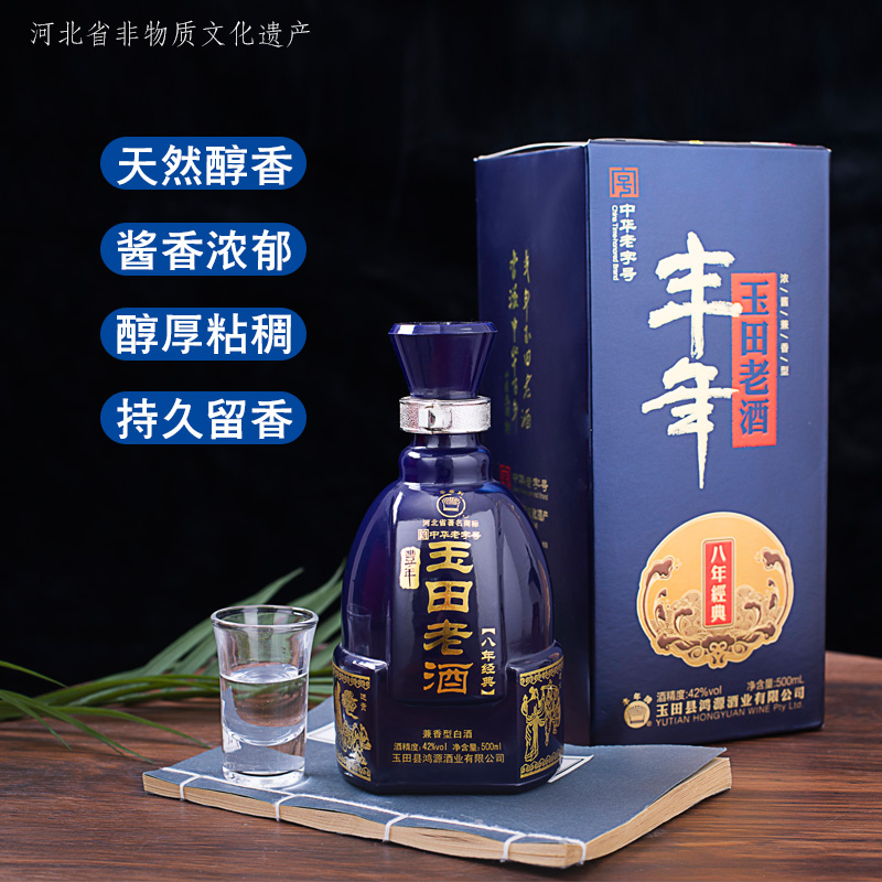 丰年白酒玉田老酒42度浓酱兼香型白酒高粱酒婚宴聚会