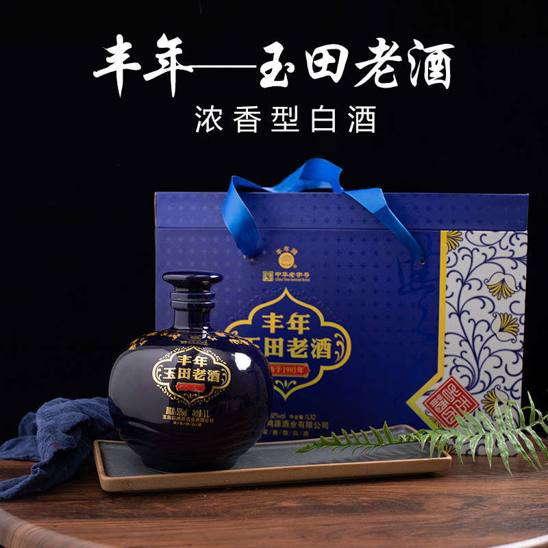河北唐山特产玉田老酒丰年二斤坛礼盒装52度浓香型2L纯粮固态发酵