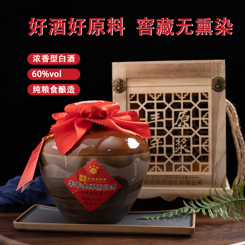 河北唐山特产丰年牌玉田老酒木箱5斤坛60度原浆纯粮固态发酵浓香