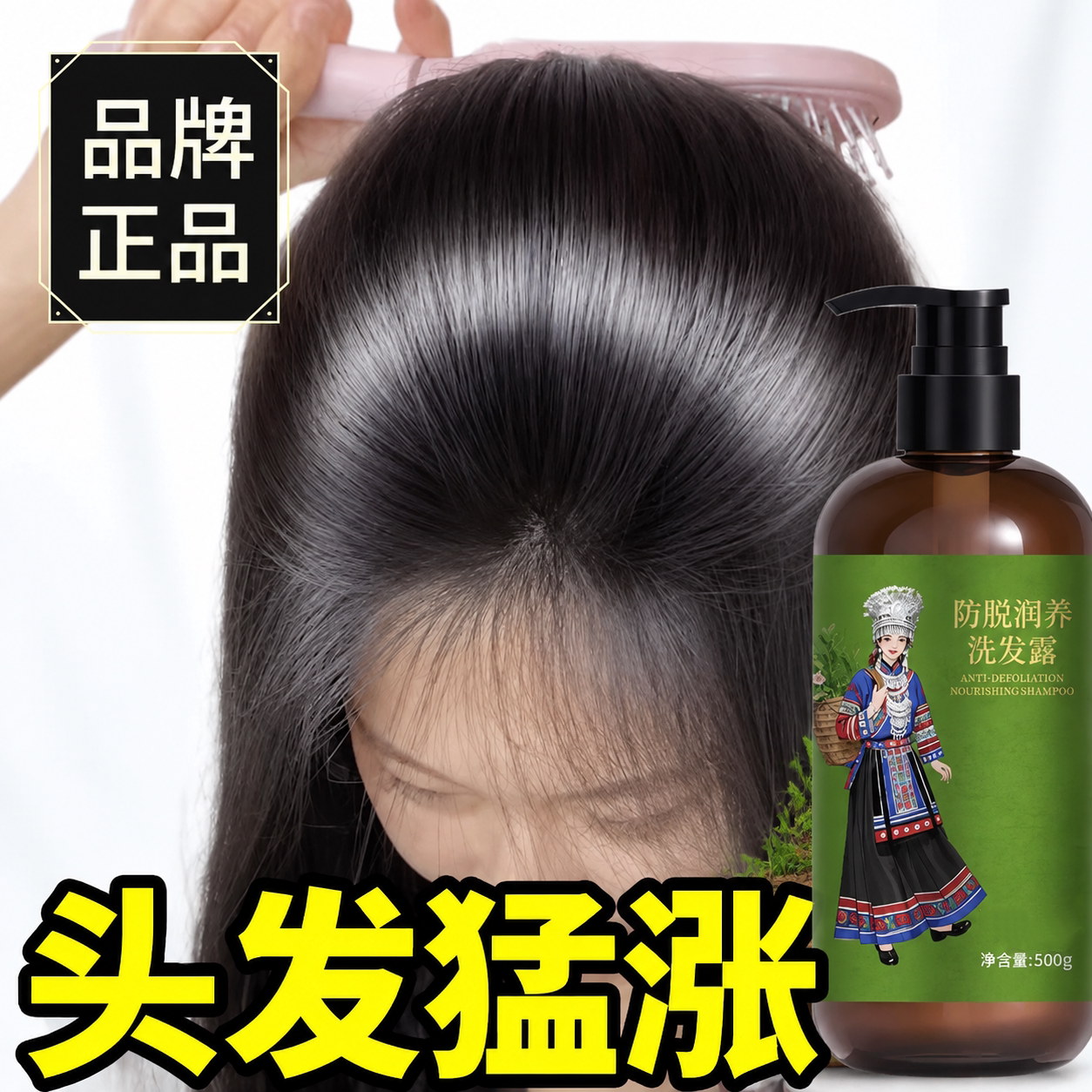 【官方正品】洗发液防脱发洗发水发功夫养发99%的选择当天发