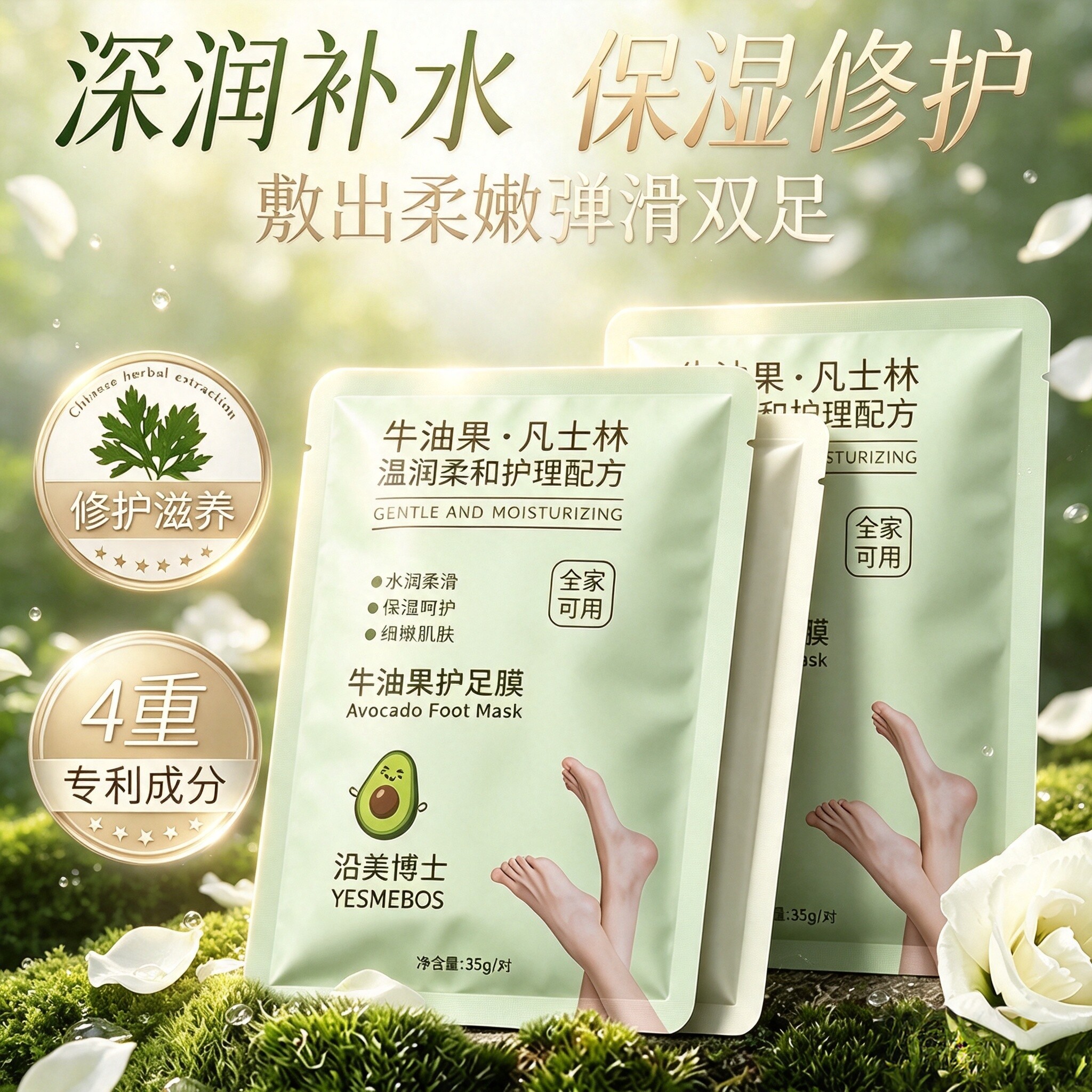 牛油果凡士林脱皮嫩足膜保湿滋润去死皮老茧补水脚后跟官方正品