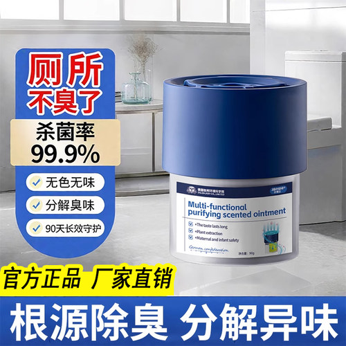 【德国香源】厕所香一年卫生间除臭神器去异味香薰持久留香神器