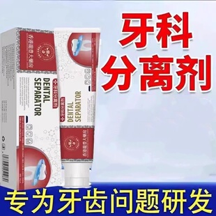 香港修牙复牙龈牙齿再出血牙炎缩牙膏生硅通用官方正品